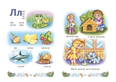 Русич Малышкин учебник